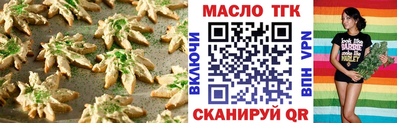 закладка  Сосновый Бор  omg   Печенье с ТГК конопля 