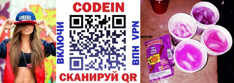 Кодеин напиток Lean (лин)  сайты даркнета какой сайт  Сосновый Бор 