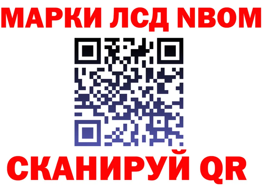 Марки N-bome 1,8мг ссылки это mega Сосновый Бор