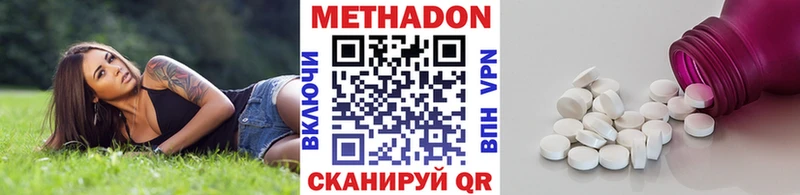 Метадон кристалл  Сосновый Бор 
